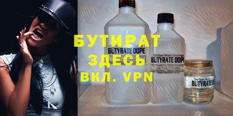 Бутират GHB  omg ссылки  Усмань  цена наркотик 