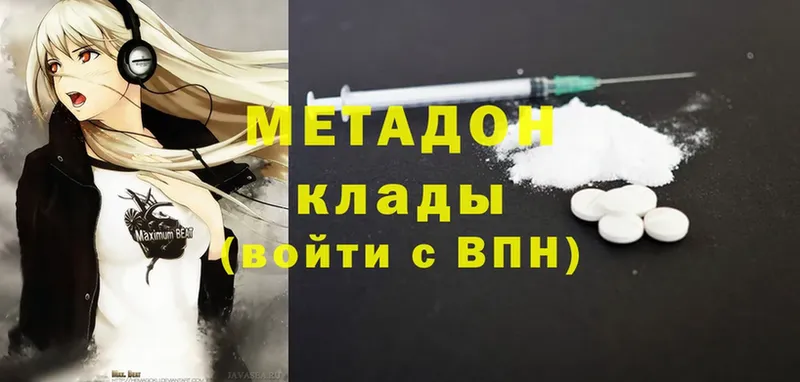 МЕТАДОН methadone  где купить   Усмань 